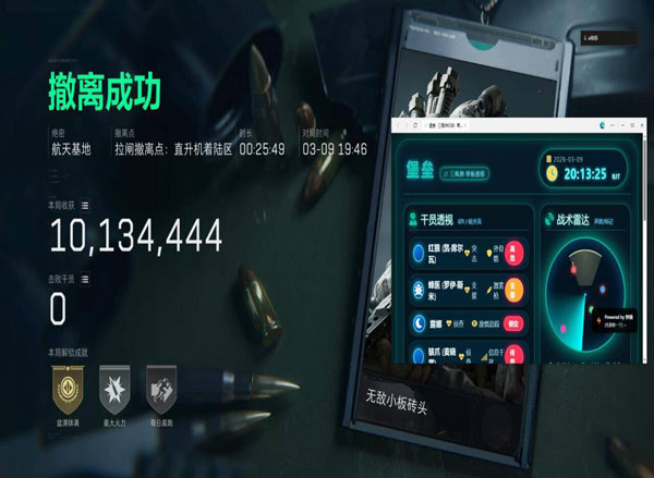 三角洲手游透视物质挂透视自瞄效果